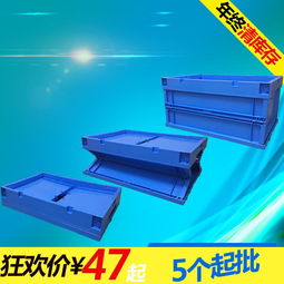 qs食品周轉箱報價 廠家