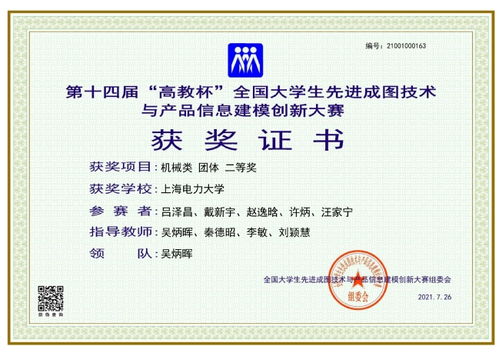 我校學(xué)子在第十四屆“高教杯”全國大學(xué)生先進(jìn)成圖技術(shù)與產(chǎn)品信息建模創(chuàng)新大賽中榮獲佳績(jī)