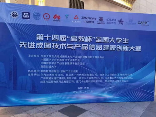我校學(xué)子在第十四屆“高教杯”全國大學(xué)生先進(jìn)成圖技術(shù)與產(chǎn)品信息建模創(chuàng)新大賽中創(chuàng)佳績(jī)的信息技術(shù)支持與突破